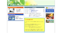 Desktop Screenshot of face.ne.jp