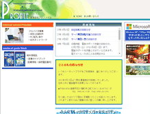 Tablet Screenshot of face.ne.jp